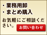 業務用卸・まとめ購入 ご相談ください 備前焼販売・卸専門店六べえ トップページ